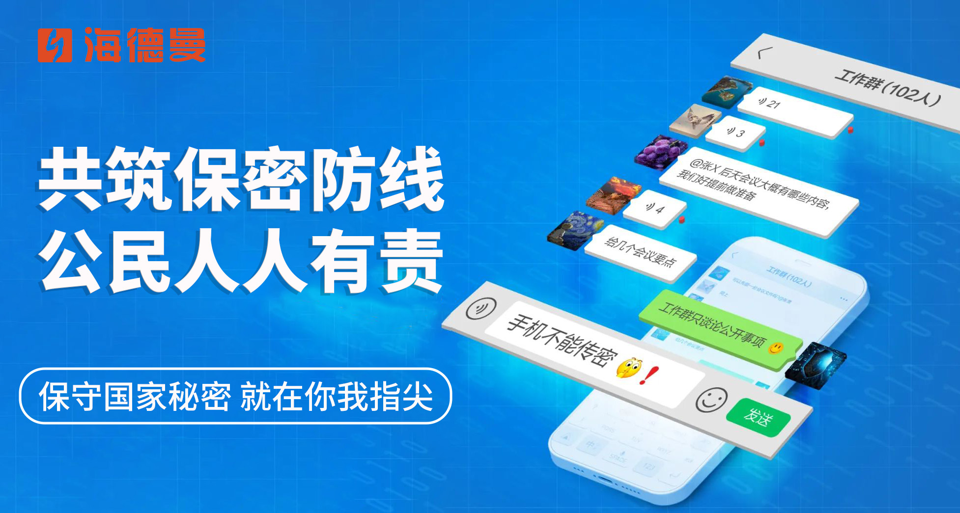 4·15全民國家安全教育日